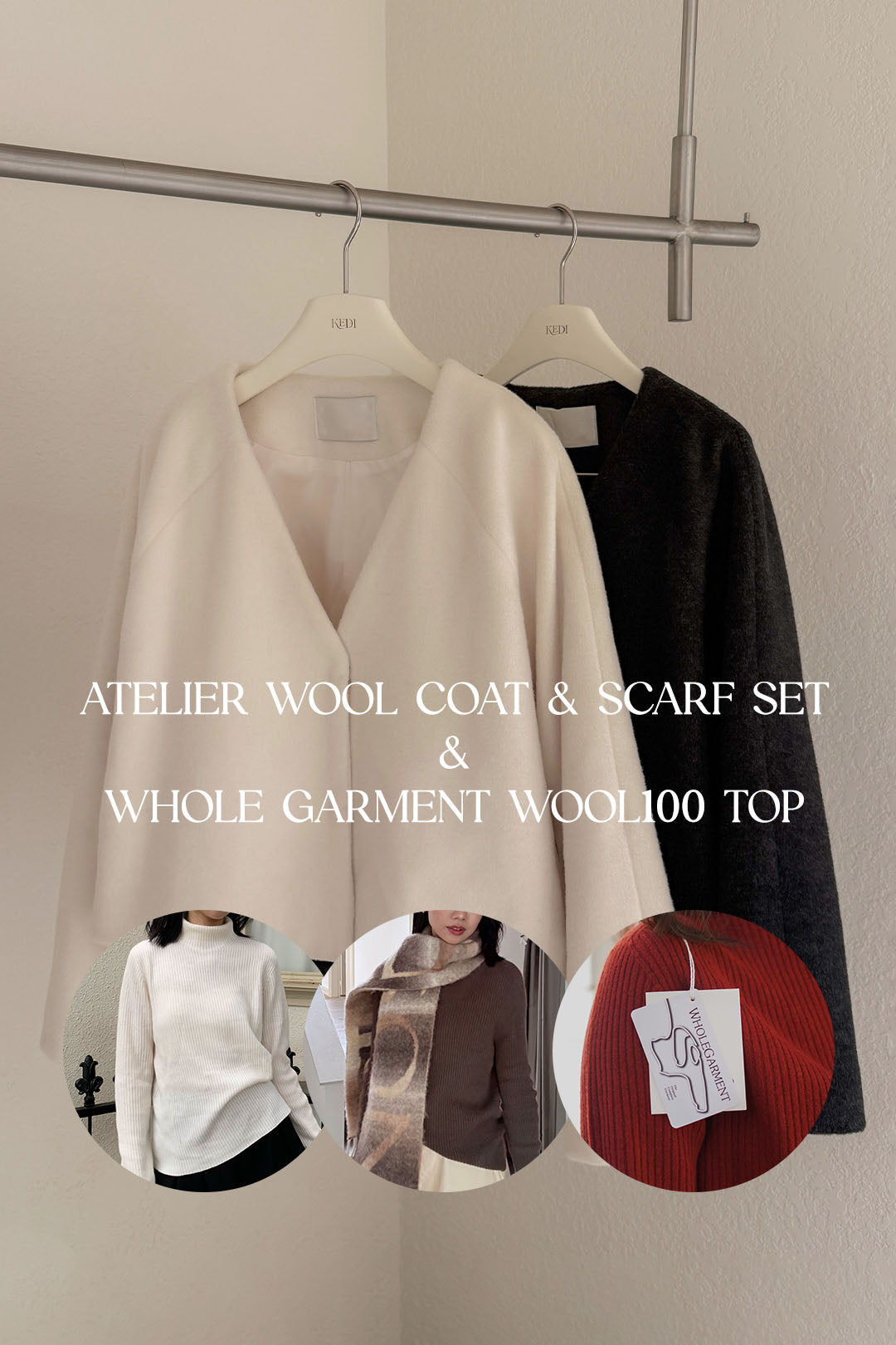 【皇牌單品set】Wool Coat Set & Whole Garment Top Combo 〖原價2130〗